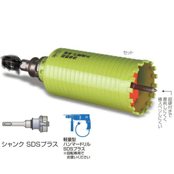 ミヤナガ PCB80R ポリクリック ブロック用ドライモンドコアドリル セット SDSプラスシャンク...