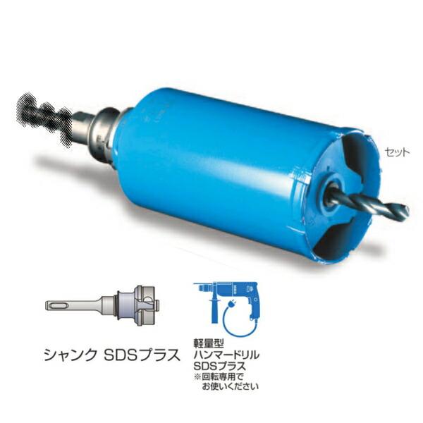 ミヤナガ PCGW80R ポリクリック ガルバウッドコアドリル セット SDSプラスシャンク（80m...