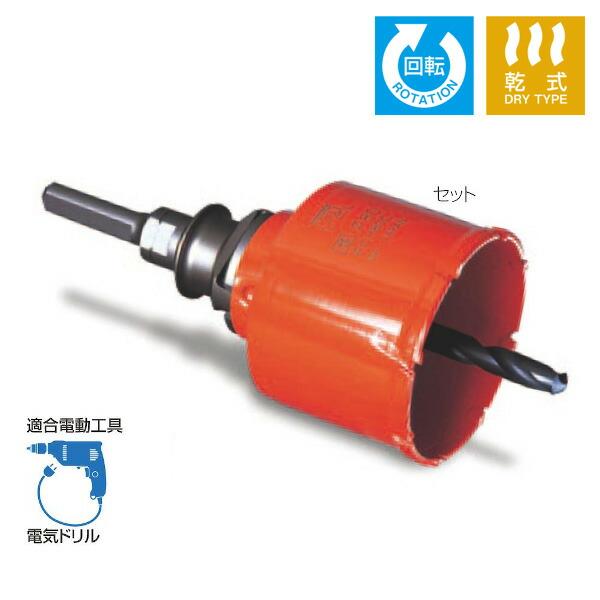 ミヤナガ PCH80 ポリクリック 複合ブリットコアドリル セット ストレートシャンク（80mmφ）