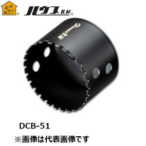 ハウスBM DCB-51 磁器タイル用ダイヤコアビット替刃の商品画像