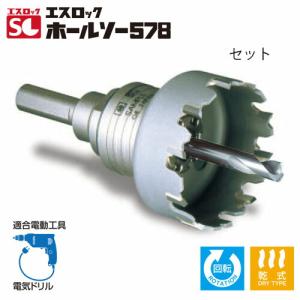 ミヤナガ 278100 ホールソー278 100mm 超硬ホルソー : プロの工具専門