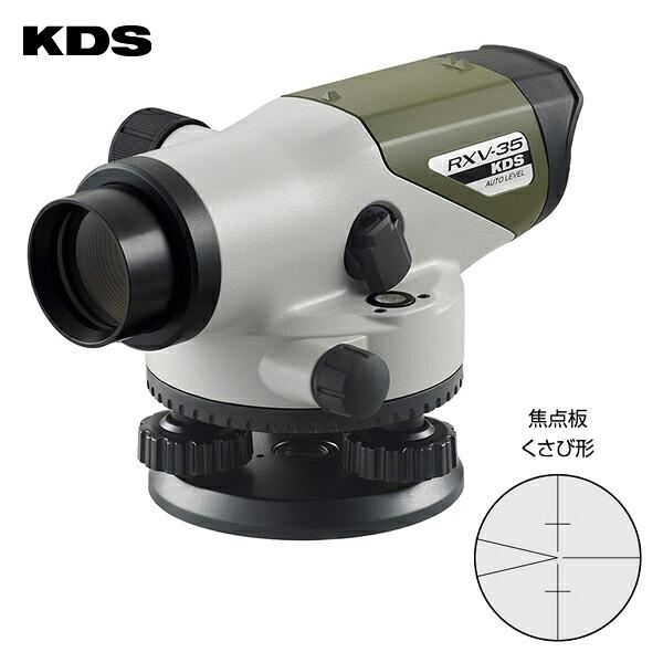 ムラテックKDS RXV-35 自動レベルRXVシリーズ 35倍率 本体のみ