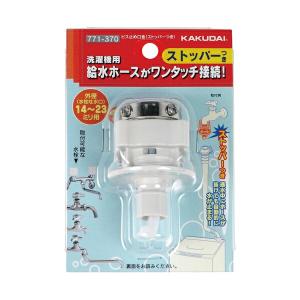 カクダイ-水栓部材 #436-602 ビス止め口金 : プロの工具専門店 愛道具