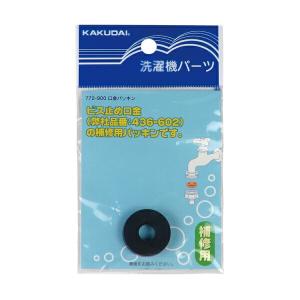カクダイ-水栓部材 #436-602 ビス止め口金 : プロの工具専門店 愛道具