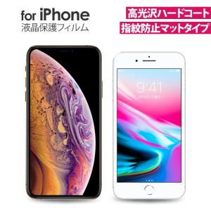 iPhone 液晶保護フィルム アイフォーン アイフォン スクリーン クリア 透明 画面保護 貼り直し可能 AIF-IP