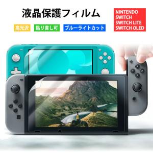 送料無料 Nintendo Switch 液晶保護フィルム ...