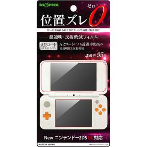 New ニンテンドー 2DS LL 液晶保護フィルム 任天堂 ニンテンドー2dsll