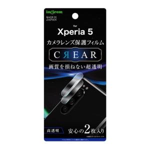 Xperia 5 保護 カメラレンズフィルム 光沢 傷に強い カメラ保護 IN-XP5FT-CA