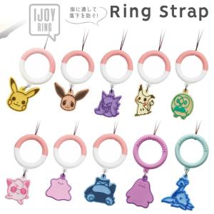 ポケモン Iphone スマートフォン リングストラップ ピカチュウ イーブイ ゲンガー ミミッキュ モクロー プリン メタモン カビゴン ラプラス 落下防止 Ir Pm ウィルマート
