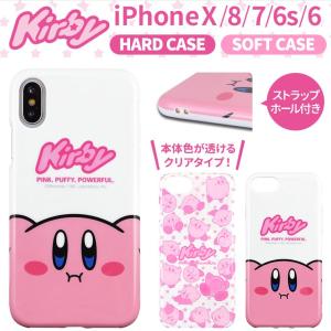 Iphonex Iphone8 7 6s 6 星のカービィ ハード ソフト ケース ストラップホール 可愛い カービィ Nintendo キャラクター グッズ ピンク クリア ホワイト Kby 0 Kby 0 Add Five 通販 Yahoo ショッピング