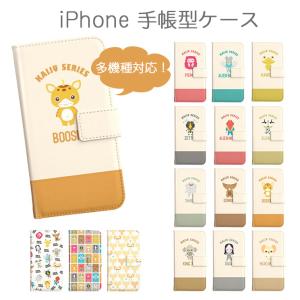 ウルトラ怪獣 手帳型iPhoneケース 全15種 ほぼ全機種対応 スタンド機能 カード収納 ウルトラマン かわいい かっこいい MAW KJ-0002-IP