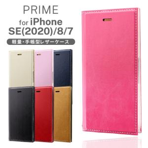 iPhoneSE(2020)/8/7 手帳型ケース ブラック/レッド/キャメル/ピンク/グリーン/アイボリー PUレザー PRIME スタンド カードポケット LEPLUS LP-I9PRI