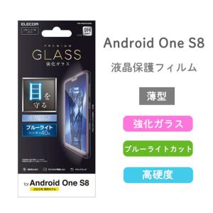 Android One S8 ガラスフィルム ブルーライトカット ラウンドエッジ加工 なめらかな指滑り 防飛散 高硬度 強化ガラス エレコム Pm K2flggbl 最安値 価格比較 Yahoo ショッピング 口コミ 評判からも探せる