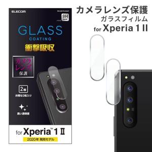 Xperia 1 II カメラレンズ保護ガラスコートフィルム 光沢 透明 衝撃吸収 指紋防止 高光沢 ２枚入り カメラ エレコム PM-X201FLLNGLP