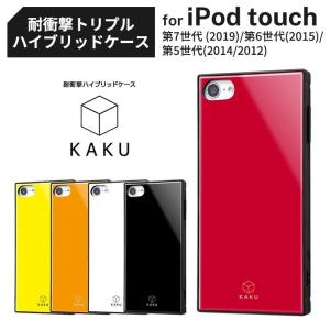 Ipod Touch 第7世代 第6世代 第5世代 耐衝撃ケース 衝撃吸収エアクッション アイポッド 19 15 14 12 Kaku シンプル Ray Out Rs T8k3tb Rs T8k3tb Aien 通販 Yahoo ショッピング