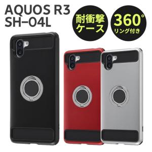 AQUOS R3 耐衝撃ケース ブラック/レッド/シルバー AQUOS R3 耐衝撃ケース リング付360/ブラック RT-AQR3AC2