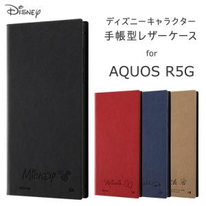 ディズニー AQUOS R5G 手帳型ケース ミッキー/ミニー/ドナルド/プー 耐衝撃 レザーケース サイドマグネット キャラ グッズ レイアウト RT-DAQR5GTBC7