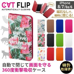 iPhoneSE(2020)/8 iPhone7 iPhone6s/6 手帳型 ケース キャットフリップ 液晶保護 特許 360度 衝撃吸収 オートクローズ機能 ポケット付 手帖 可愛い スイカ S071