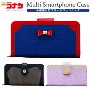 名探偵コナン フリーサイズ スマホカバー 手帳型ケース 江戸川コナン 赤井秀一 灰原哀 Smc Mc23 Smc Mc 24 Smc Mc 25 Happystrap ハッピーストラップ 通販 Yahoo ショッピング