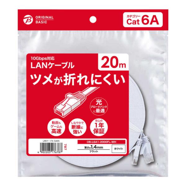 ビックカメラオリジナル LANケーブル OBL6A12000FLWH 20m 6A フラット ホワイ...