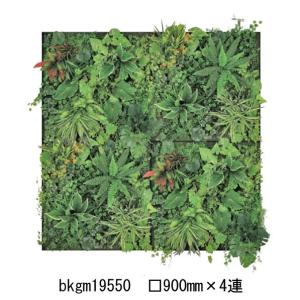 壁面緑化 連接グリーンパネル 300mm角 /人工観葉植物 フェイク アート