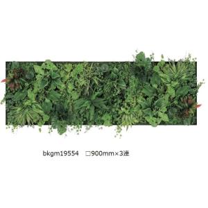 壁面緑化 連接グリーンパネル 300mm角 /人工観葉植物 フェイク アート