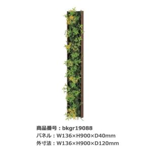 ラインタイプ8連ーコンビネーション壁面緑化パネ...の詳細画像5