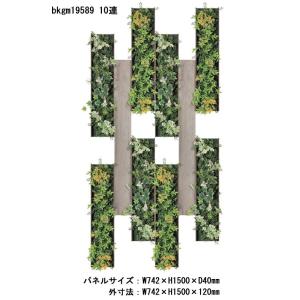 ラインタイプ10連ーコンビネーション壁面緑化パネル W742×H1500×D40mm 壁面装飾 フェイク アートパネル 連接グリーン【送料無料】