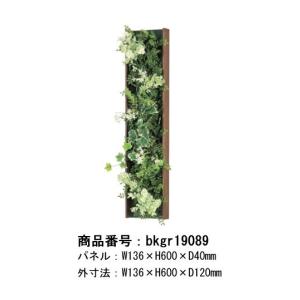 ラインタイプ8連ーコンビネーション壁面緑化パネ...の詳細画像4