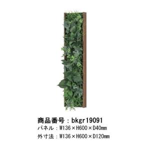 ラインタイプ8連ーコンビネーション壁面緑化パネ...の詳細画像5