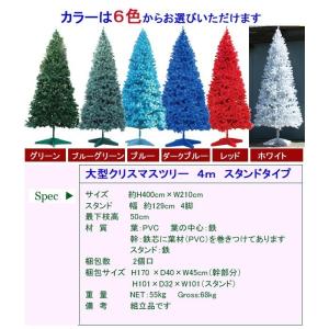 【送料別途】( クリスマスツリー 大型 )スタ...の詳細画像1