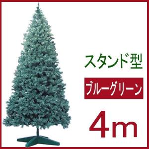 送料別途】( クリスマスツリー 大型 )スタンダードタイプ大型