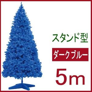 送料別途】(クリスマスツリー 大型 )スタンダードタイプ大型