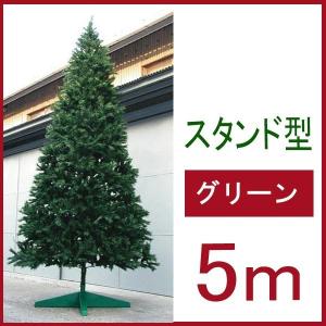 送料別途】( クリスマスツリー 大型 )スタンダードタイプ大型