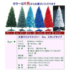 【送料別途】( クリスマスツリー 大型 )スタ...の詳細画像1