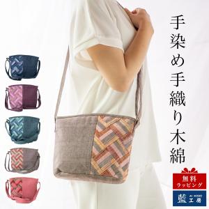 母 プレゼント 手織り小さめポシェット 誕生日プレゼント バッグ ポシェット 誕生日 プレゼント ショルダーバッグ 敬老の日 祖母 おばあちゃん 義母 お母さん