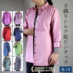 母 プレゼント タイシルクピンタックチュニックブラウスジャケット (12098) レディース 母親 誕生日 高級 ウエア 手織り シルク 上質 絹 天然素材