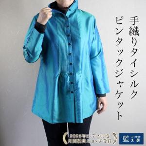 タイシルク ピンタック チュニック ブラウス ジャケット シニアファッション レディース ウエア (18128) 手織り シルク 上質 絹 天然素材 おしゃれ 大人 婦人服