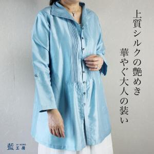 母 プレゼント タイシルクピンタックチュニック...の詳細画像1