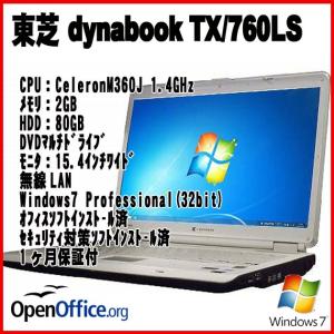 中古ノートパソコン 東芝 dynabook ダイナブック TX/760LS