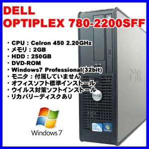 中古パソコン OPTIPLEX 780-2200SFF