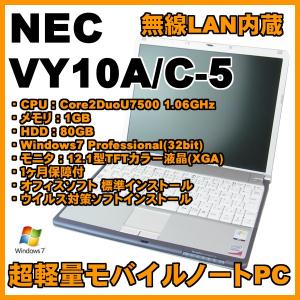 中古パソコン VY10A/C-5 (PC-VY10ACZ75)