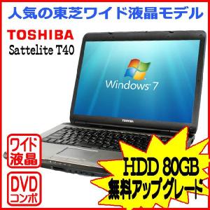 中古パソコン Windows7 東芝 Dynabook Satellite T40