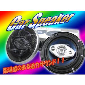 6インチ カースピーカー 220W×2個 カバー付 ###車スピーカー1680☆###｜ai-mshop