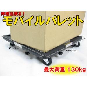 伸縮モバイルパレット荷物キャリーストッパー付台車 ###荷台キャスター3316★###｜ai-mshop