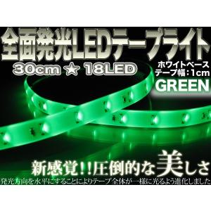 全面発光LEDテープライト★60cm36LED緑★白ベース ###全面光白地335-60緑★###｜ai-mshop