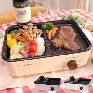 ホットプレート 1台2役 グリルプレート 同時調理