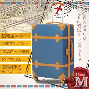 スーツケース M サイズ トランクケース TSAロック搭載 4日〜7日用 中型###トランクA-09-M###