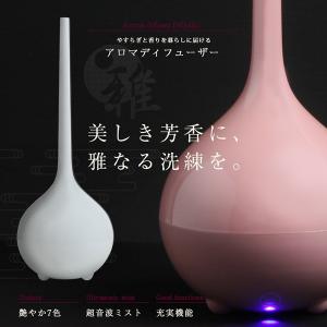 アロマディフューザー 和風 加湿器 アロマディフューザー 雅 オフィス おしゃれ###アロマ雅A125###