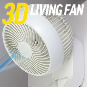 3D首振り 壁掛けサーキュレーター リモコン付き サーキュレーター